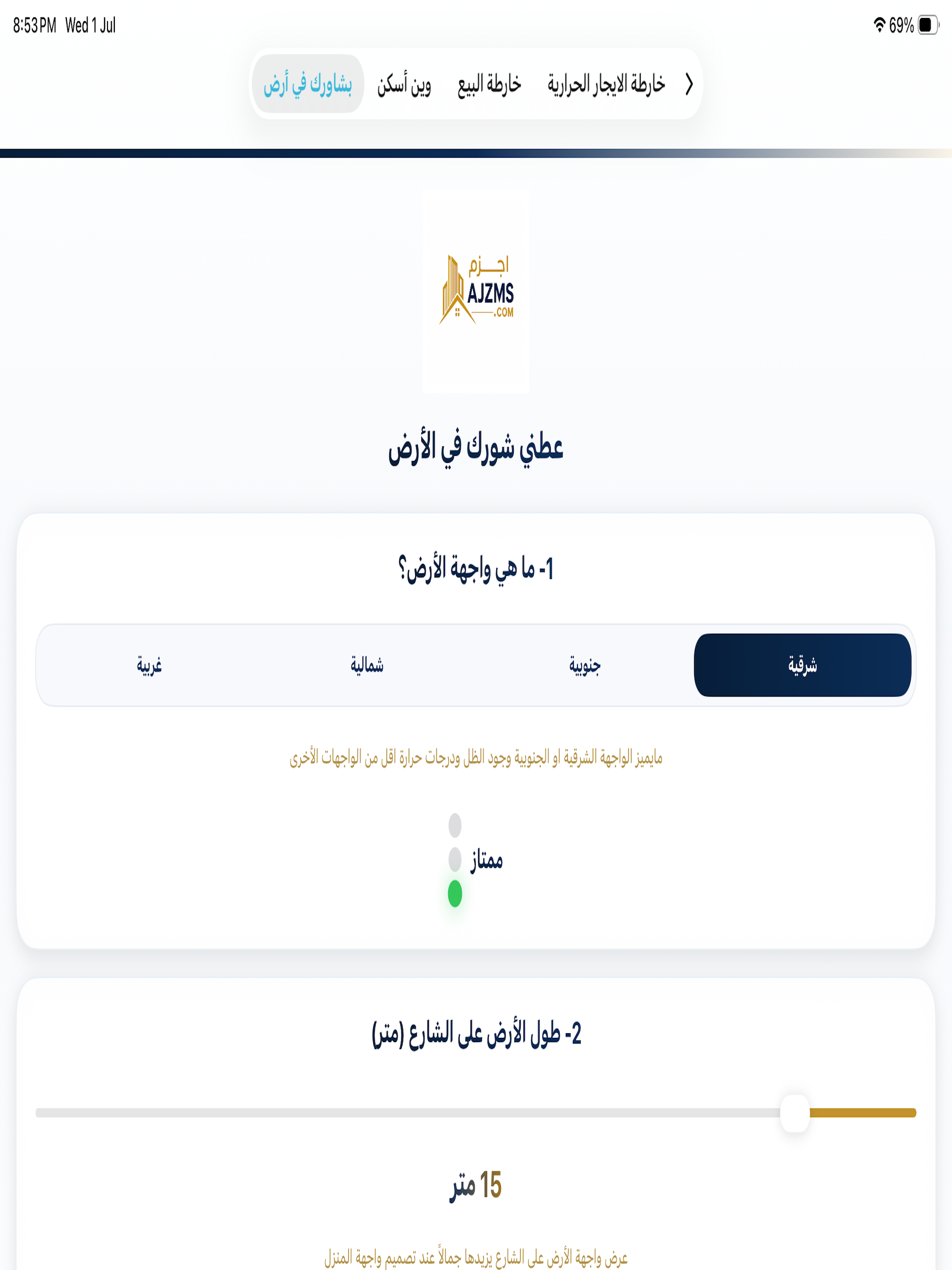 Ajzmsa أجزم العقارية screenshot 11
