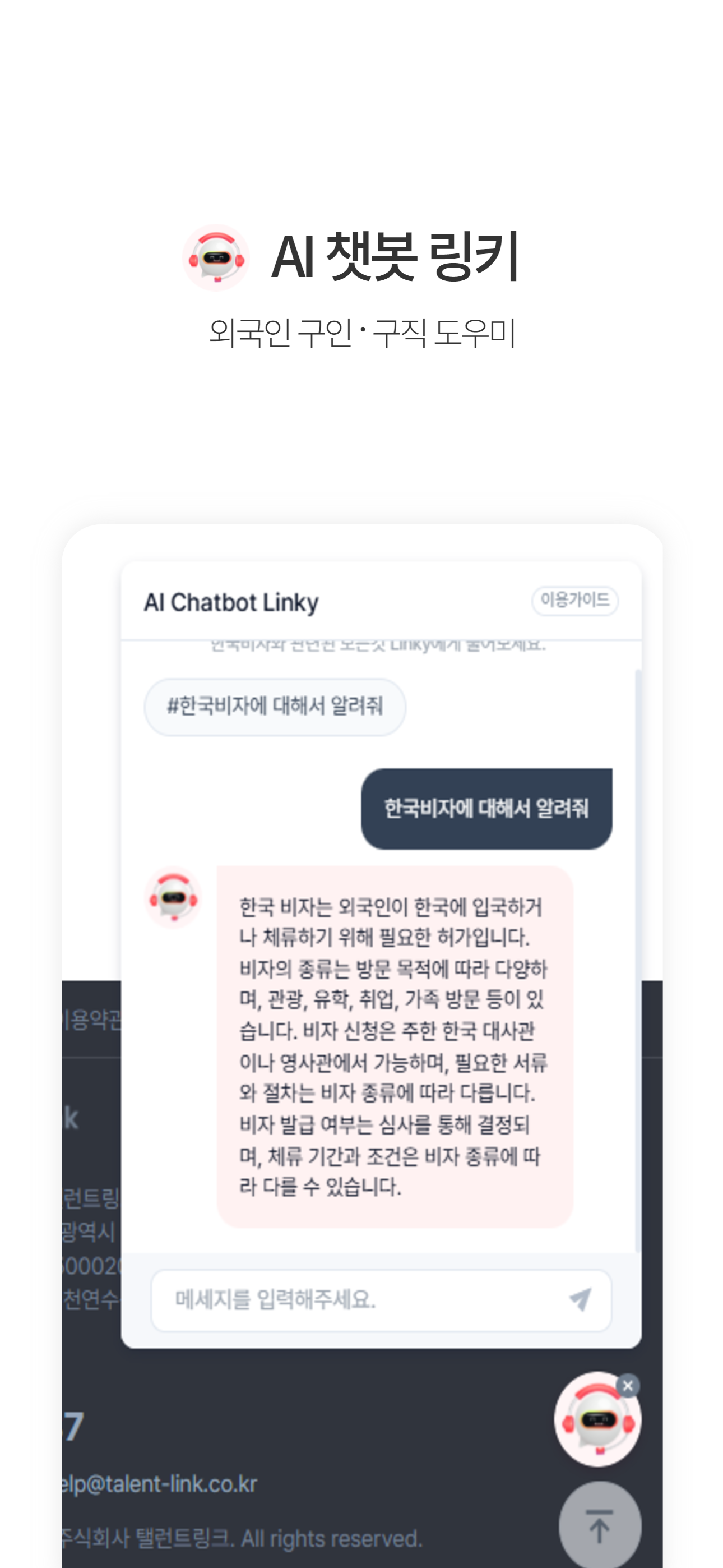 TalentLink: Foreign Jobs screenshot 7