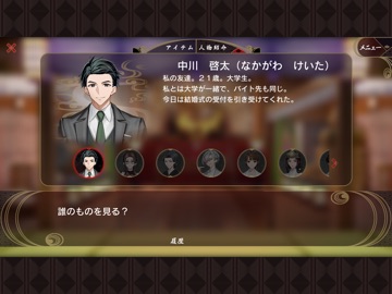 何度目かの式 iPad screenshot