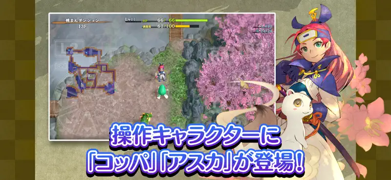 不思議のダンジョン 風来のシレン6plus screenshot 4 of 5