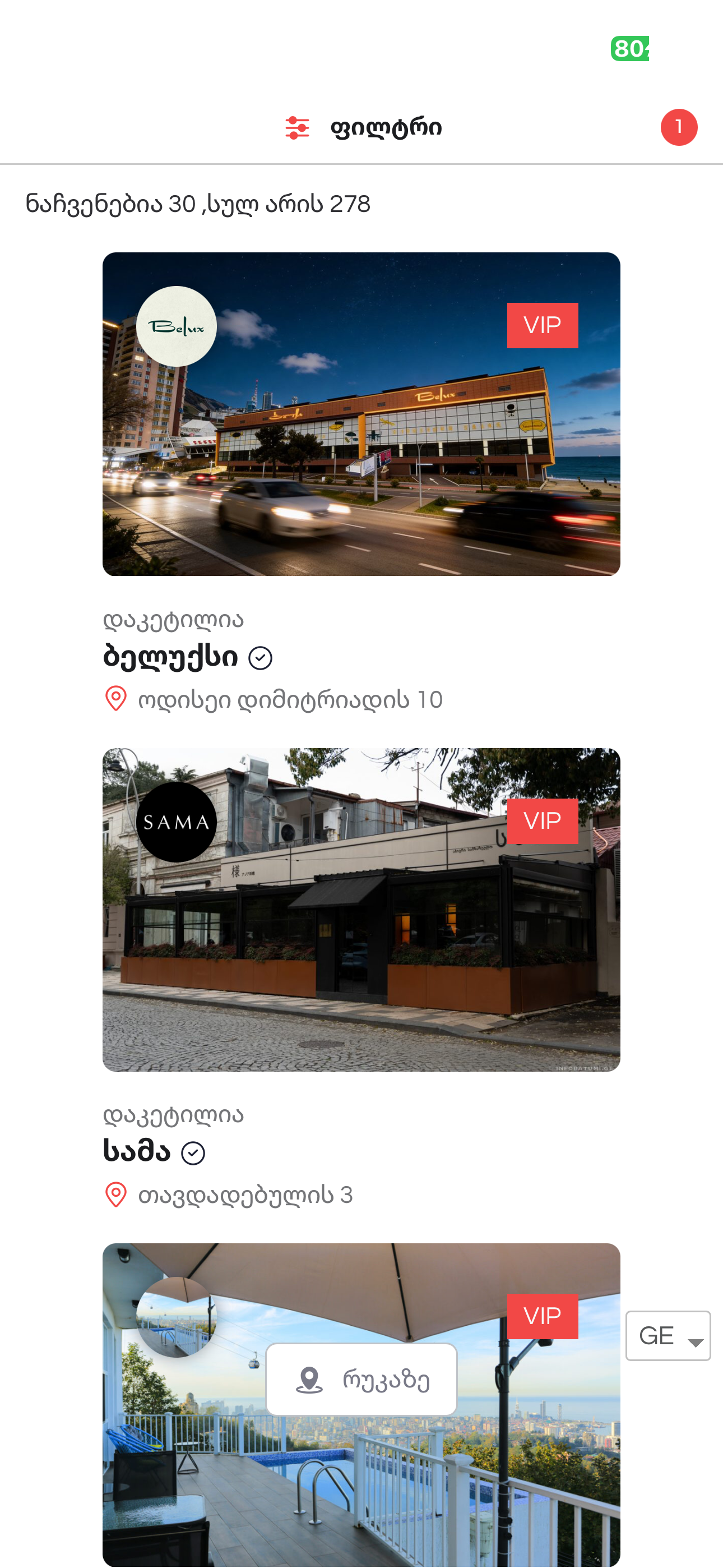 INFOBATUMI screenshot 2