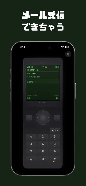 ガラケー~懐かしのケータイ~ screenshot 3
