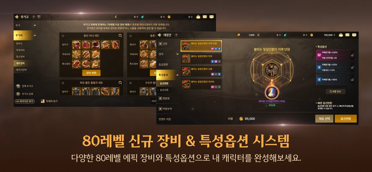 던전앤파이터 모바일 screenshot 7