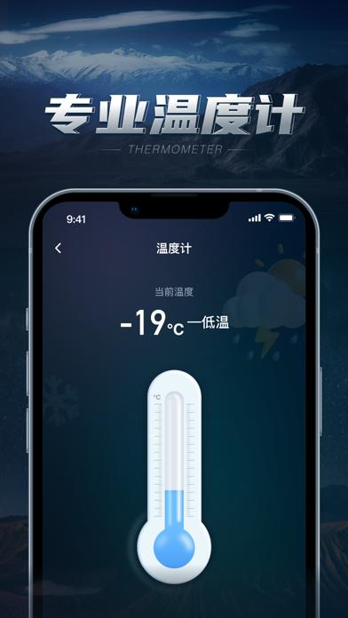 温度计-实时天气温度计,温度,湿度&实时测量 Screenshot