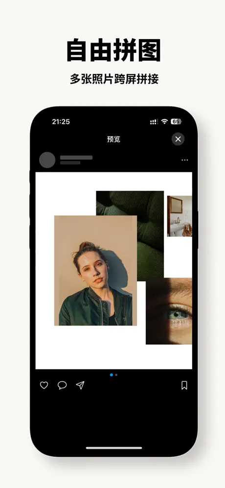 Pixframe - 照片加边框水印&拼图 应用截图