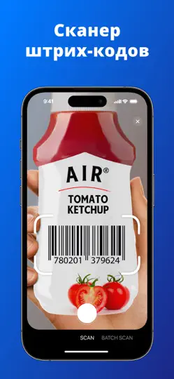 Скриншот Сканер Штрих Кода Air на iPhone 2