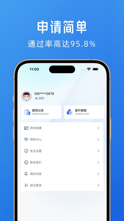 乐享借-小额贷款现金分期金融借款贷款平台 screenshot-4