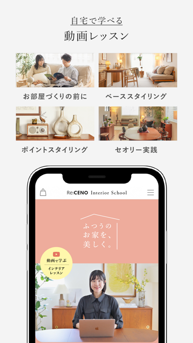 自宅で学べる 動画レッスン