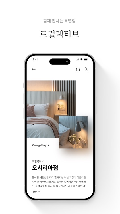어반스테이 screenshot-6