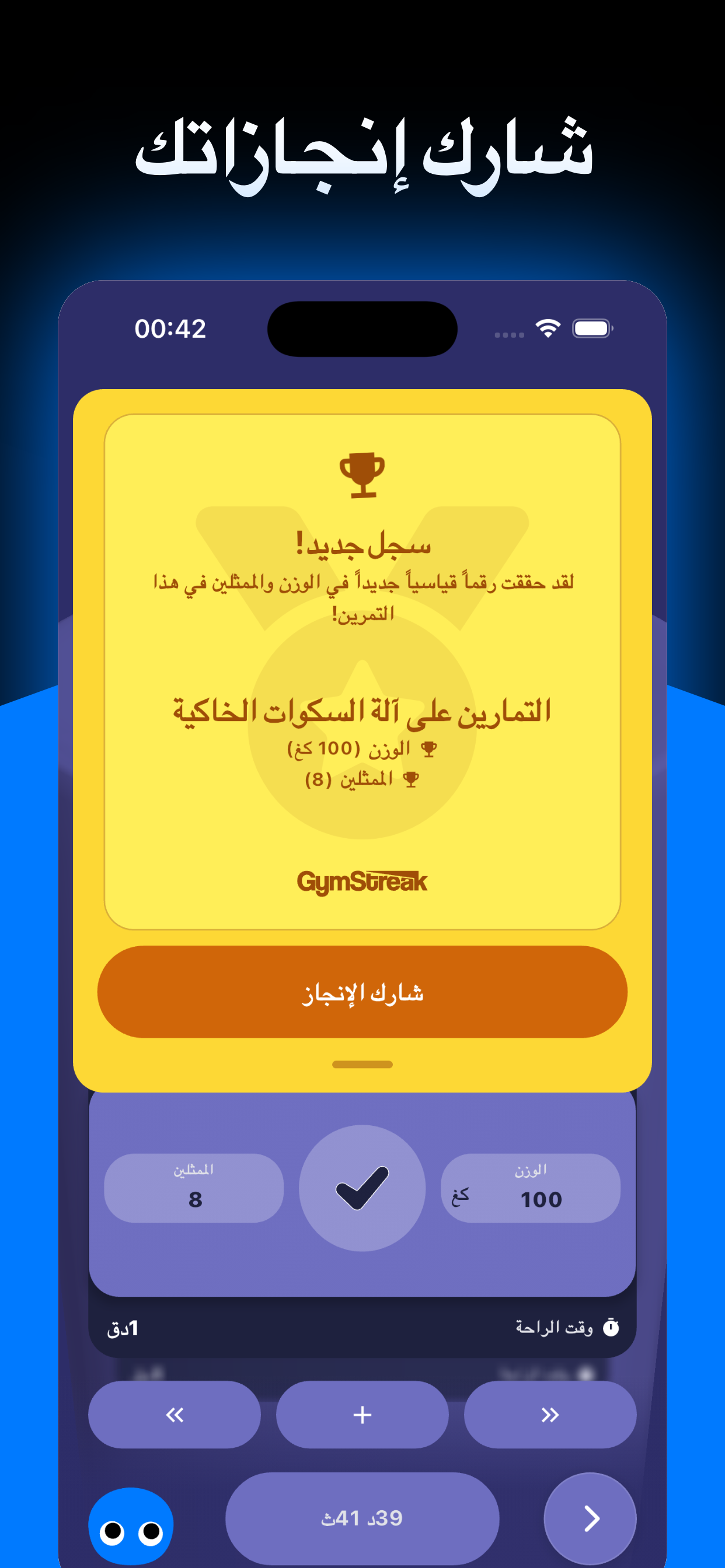 FreeSpell — Brainy Word Game