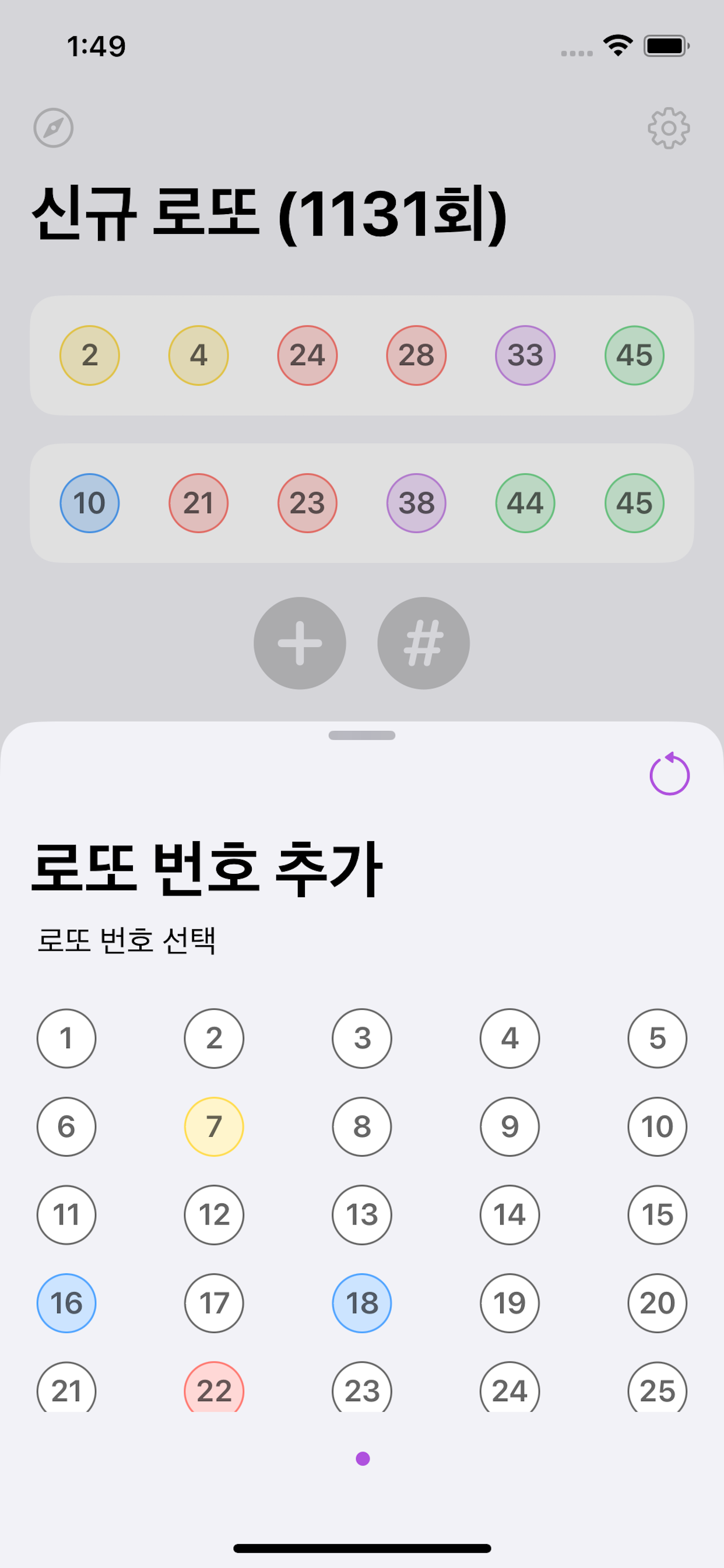 로또 - MyLottery