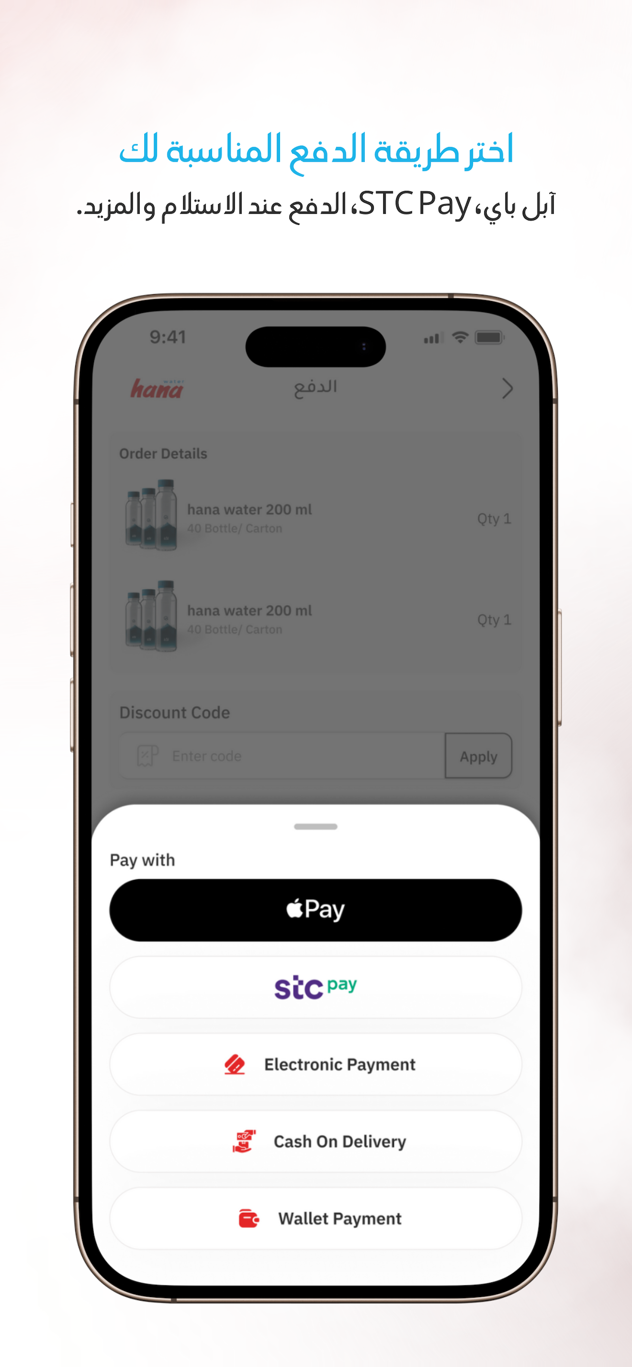 Hana Water | مياه هنا