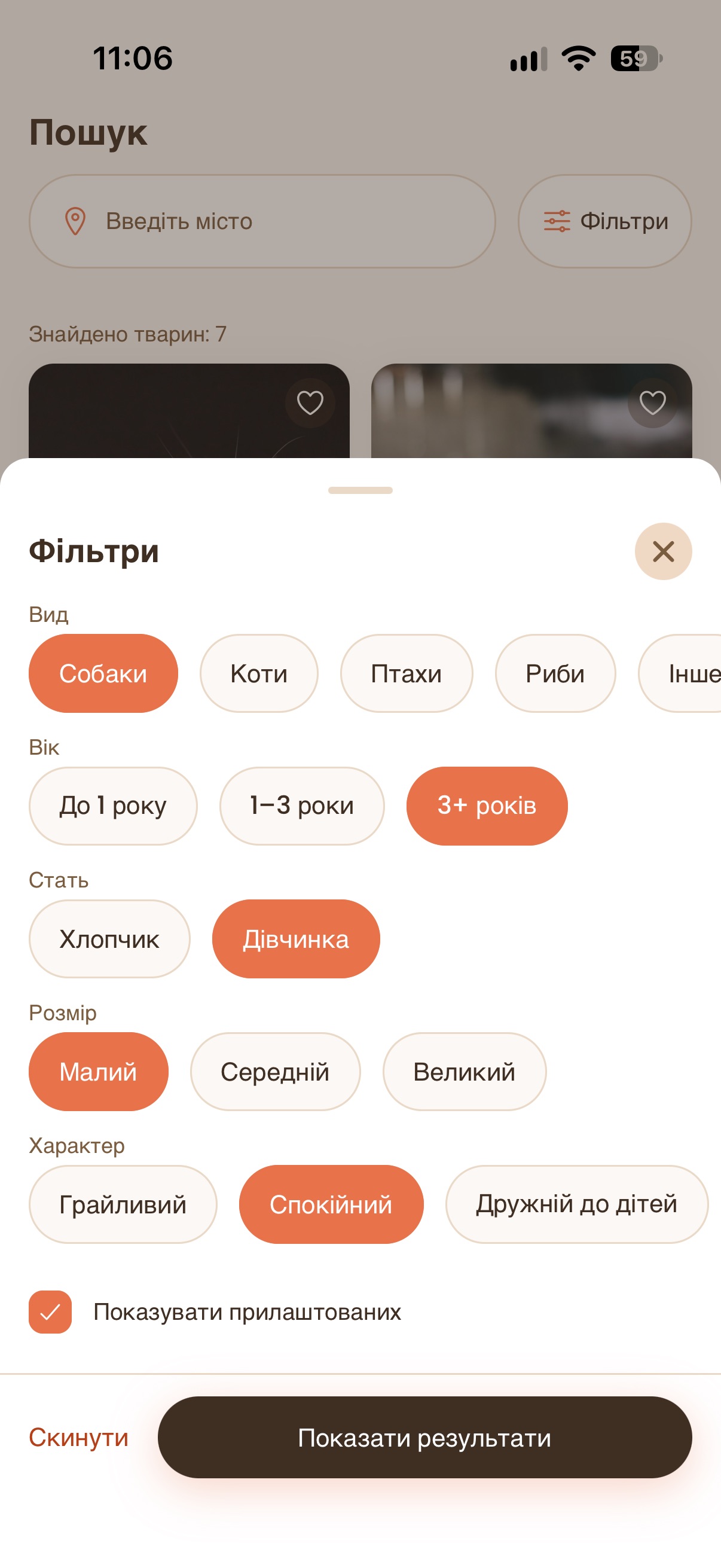 Screenshot 4 of Притулок