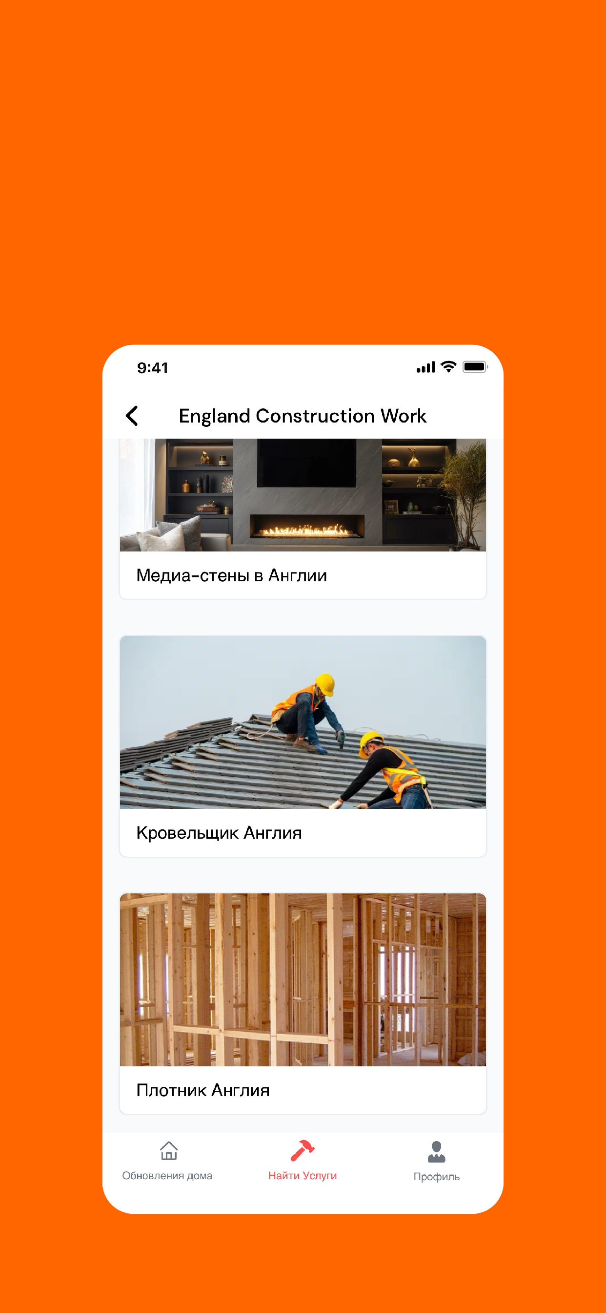 Home Upgrades screenshot 3