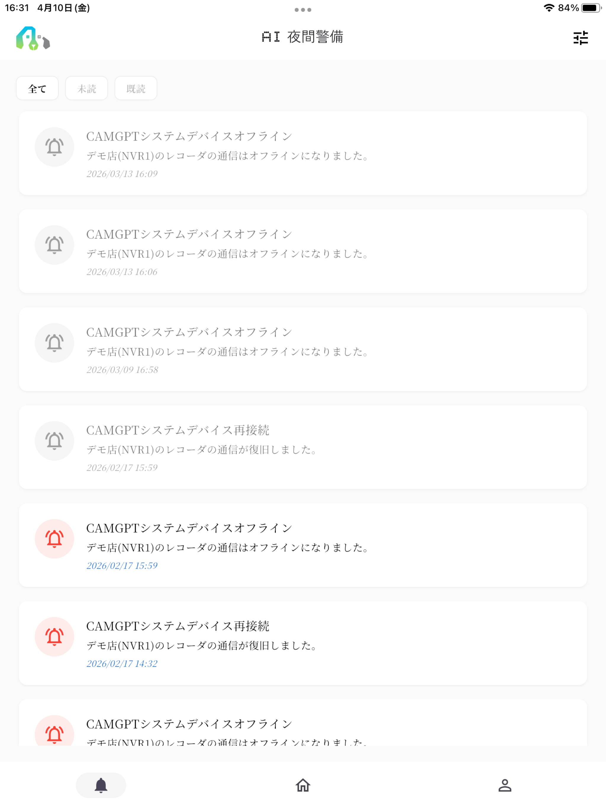 AI夜間警備 screenshot 8