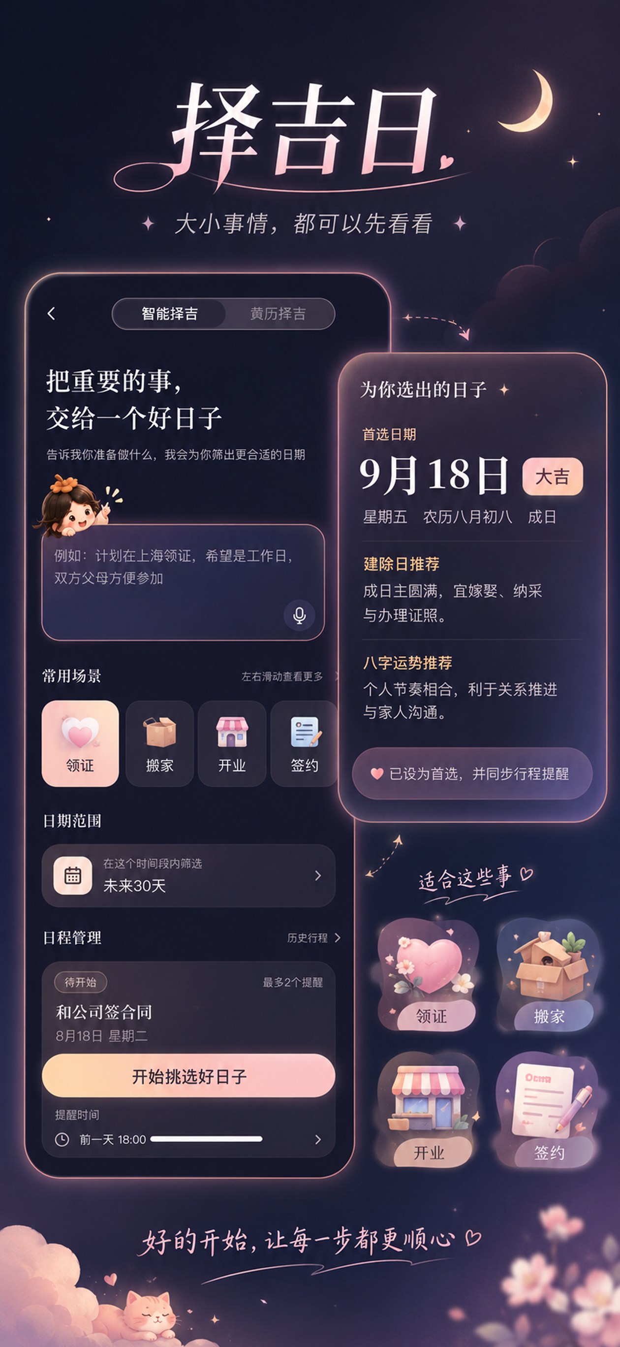 问柿三思-问事关系分析与生活决策 screenshot 5