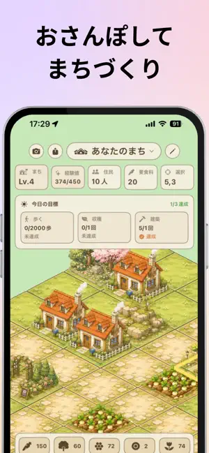 アルキーズ 散歩でつくるまち screenshot 1