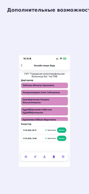Bеsiк screenshot 3