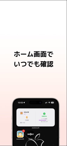 「朝活25」- 早起きで1日を25時間にする朝活習慣化アプリ screenshot