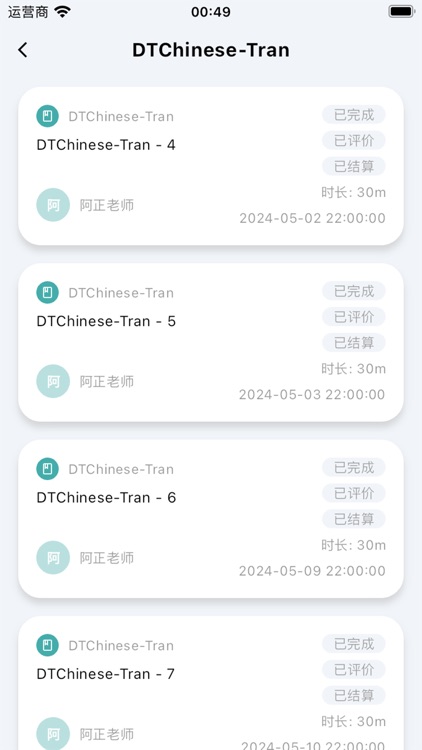 大唐教师