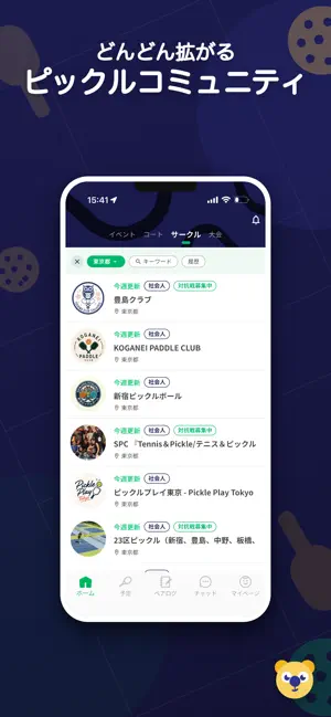 ピックルボールベア - PickleballBear iPhone screenshot 2