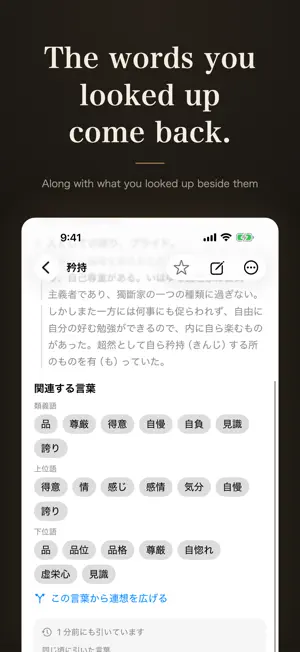 ことばの巣 screenshot 2