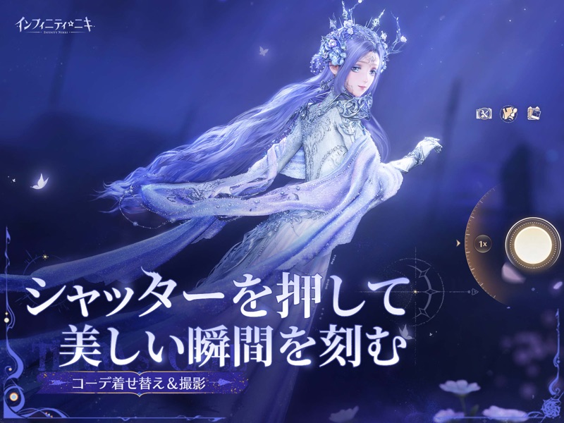 インフィニティニキ screenshot 11