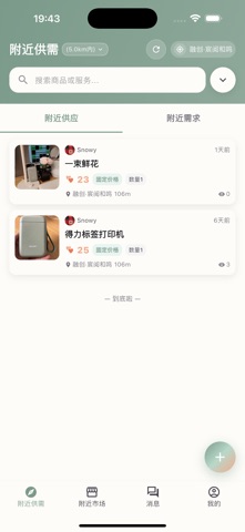 来财社区 screenshot