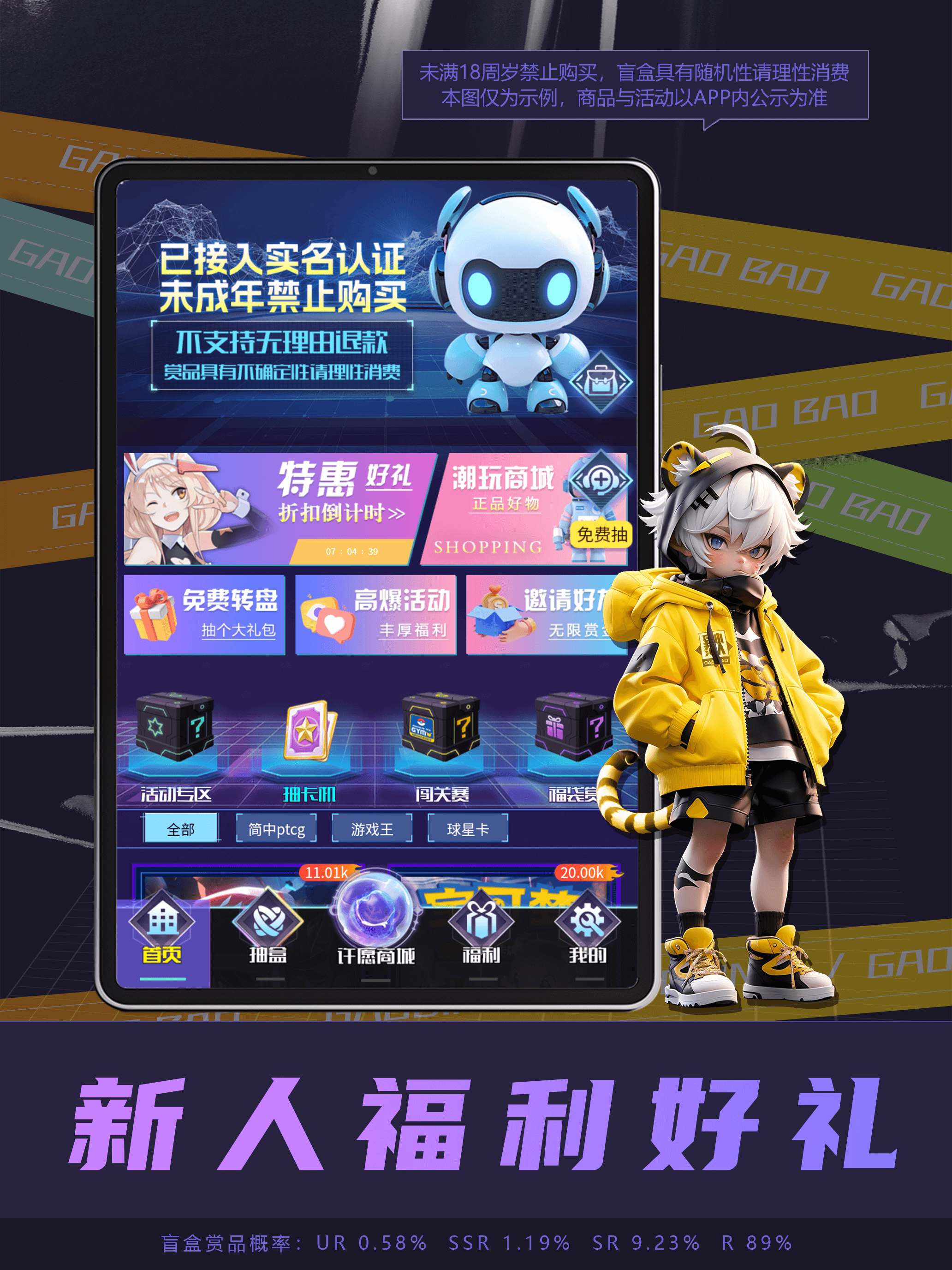 高爆抽卡机 screenshot 5