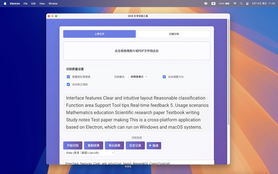 #4. OCR Text Recognition Tool (macOS) بواسطة: 仁超 张