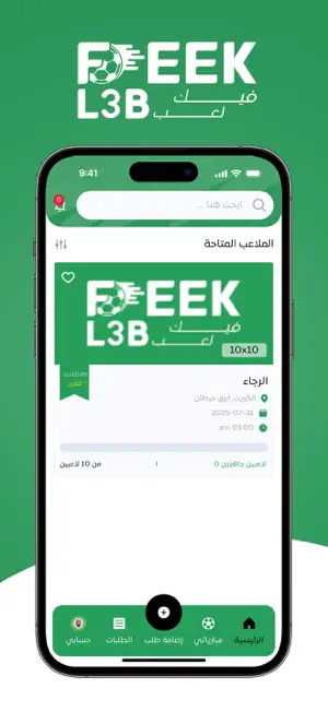 Feekl3b screenshot 1