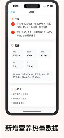 食神 iPhone Ekran Görüntüsü 2