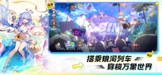 崩坏：星穹铁道 iPhone screenshot 2
