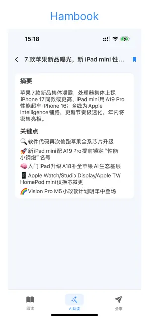 Hambook screenshot 4