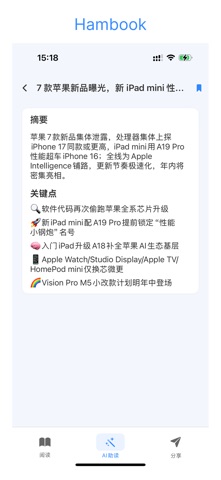 Hambook Screenshot 4 of 9