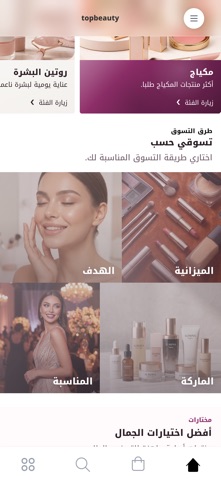 Top Beauty Jo screenshot