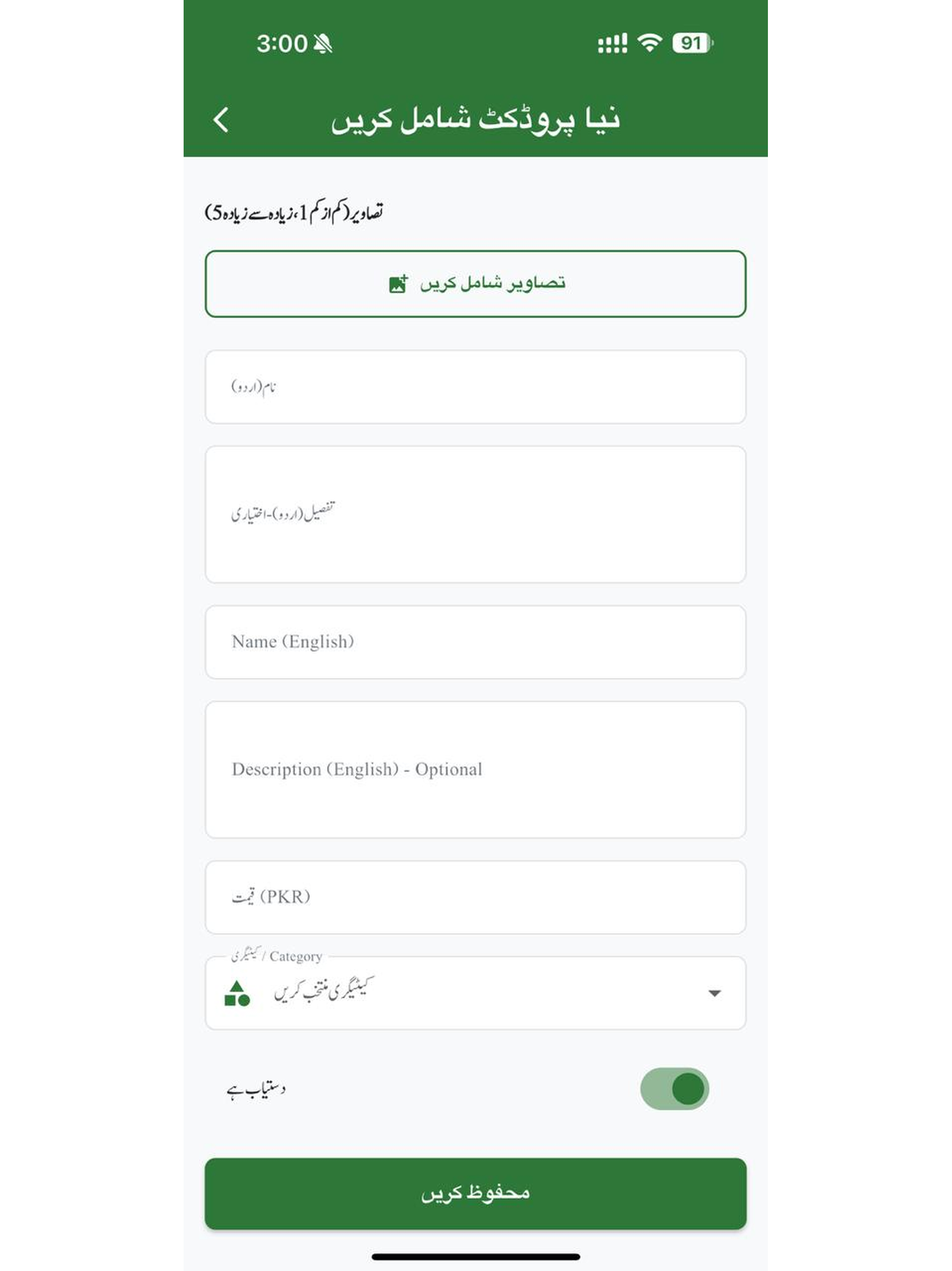 Mera Bazaar Online screenshot 14