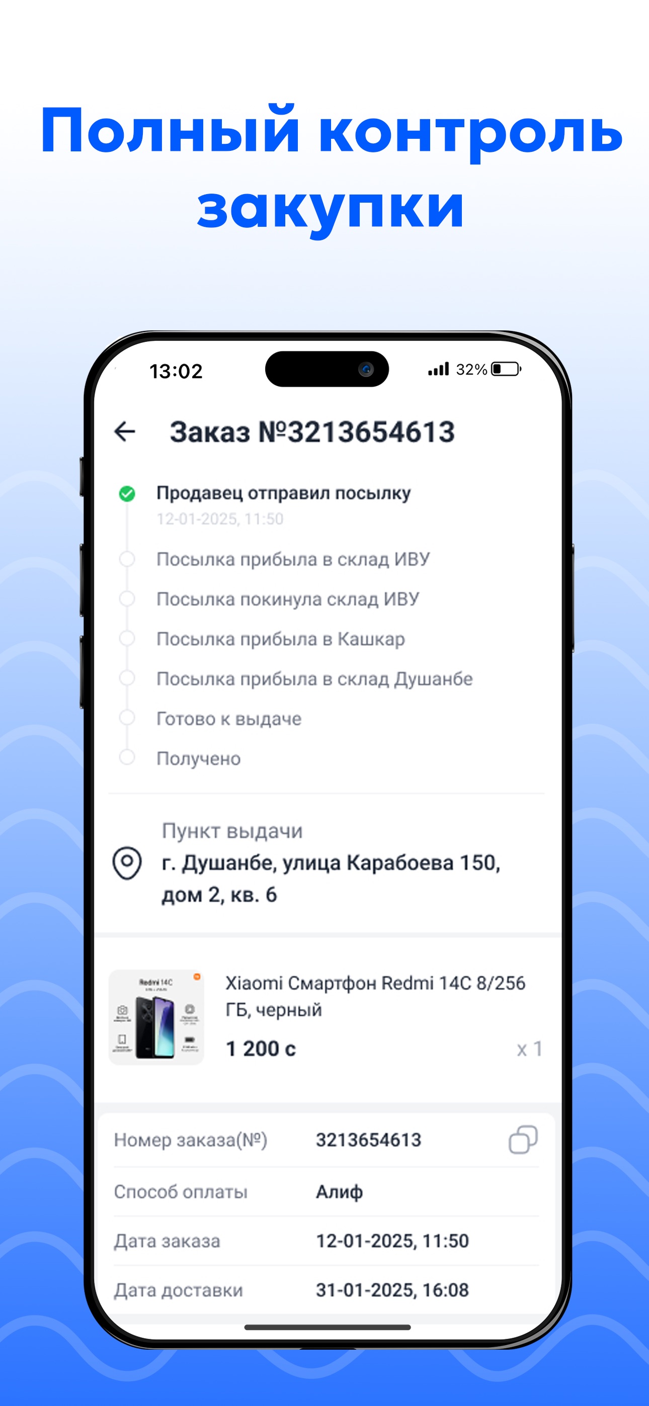 Screenshot 4 of Daryo: онлайн покупки