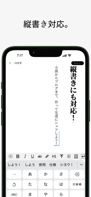 Writter (ライター) screenshot 4