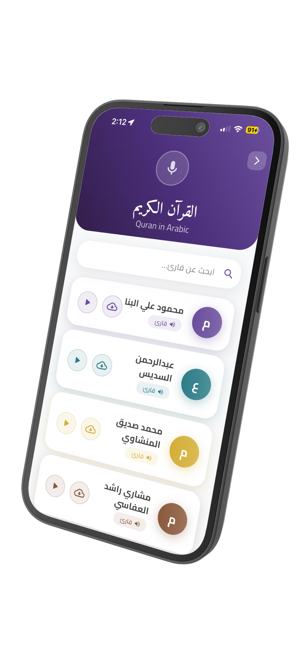 قرآنكم screenshot 6