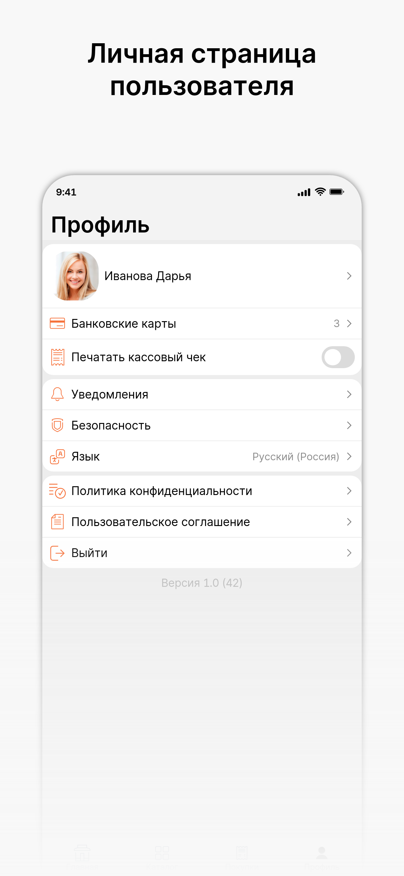 Магазин Saby