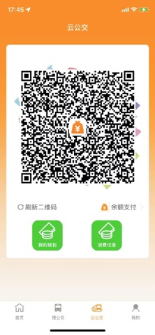 热河公交行 screenshot