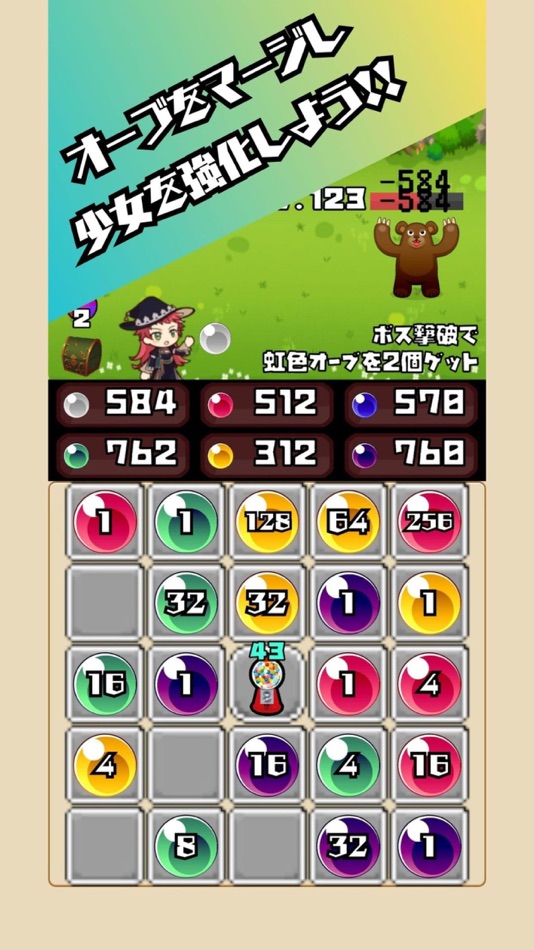 #2. Merge Battle of the Orb and Me (iOS) By: kenta yamada