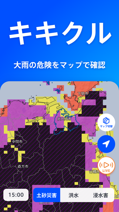 TBS NEWS DIG 防災・ニュース・天気 by JNNのスクリーンショット - 2