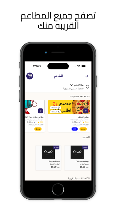 Mndob | مندوب الحائط Screenshot