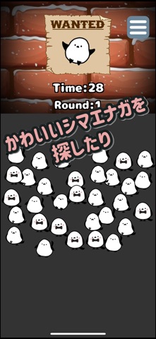 シマエナガとミニゲーム!! screenshot