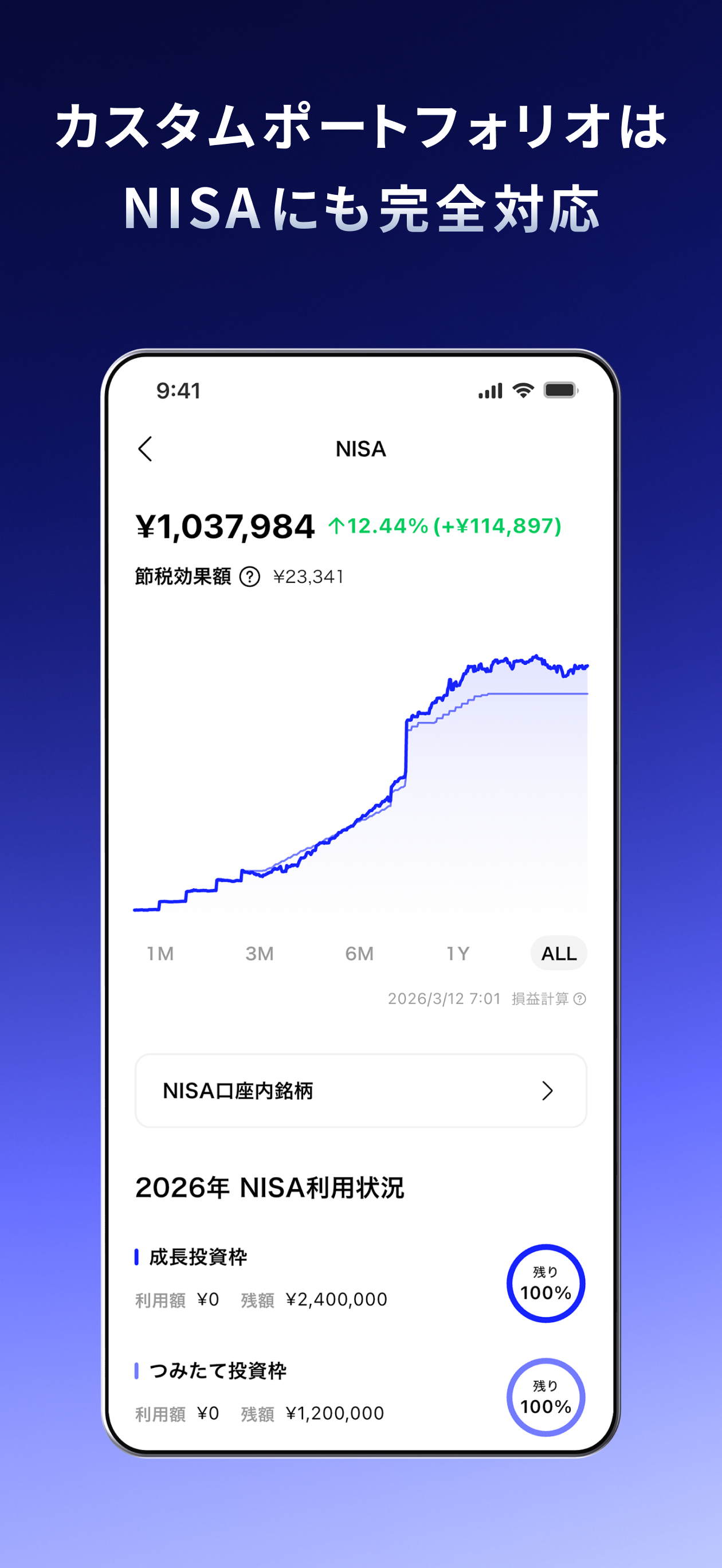 Bloomo（ブルーモ）- 世界基準の資産運用｜ブルーモ証券 screenshot 8
