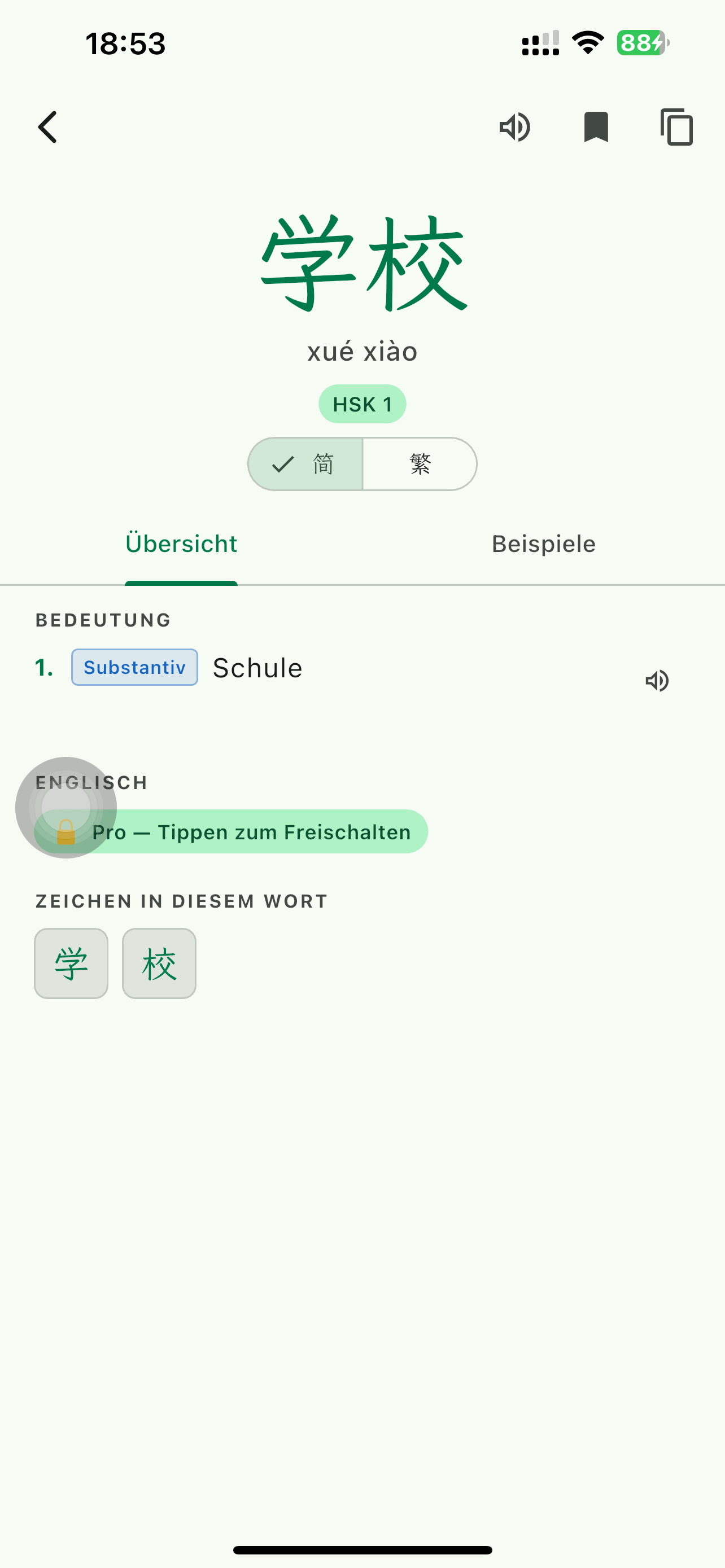 Sino Wörterbuch screenshot 3