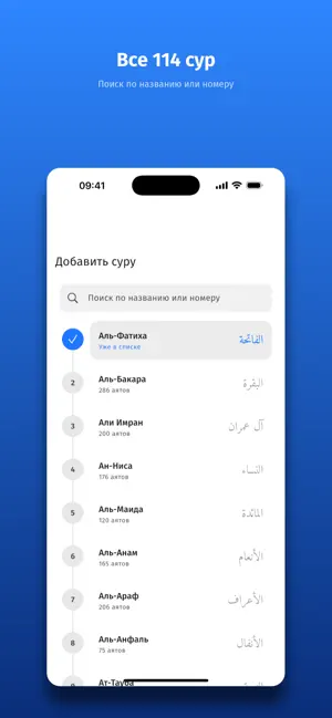 qrn — Коран: слушать и читать screenshot 2
