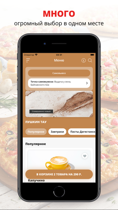 Coffee Drive | Избербаш Screenshot